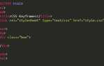 Keyframes css что это