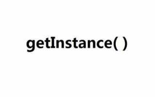 Getinstance java что это