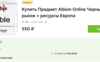 Как уменьшить пинг в альбион онлайн