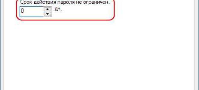 Пароль просрочен и должен быть заменен что делать