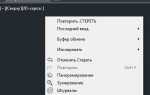 Как вставить карту в автокад