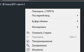 Как вставить карту в автокад