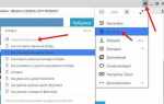Как открыть новую вкладку в яндексе