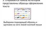 Оформите текст как фигурный используя wordart