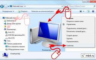 Как открыть сведения о системе