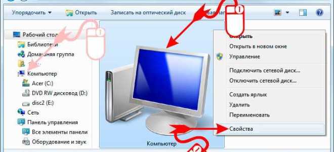 Как открыть сведения о системе