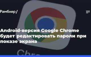Com android chrome edition что означает
