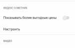 Как поставить адблок на телефон яндекс