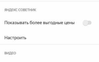 Как поставить адблок на телефон яндекс