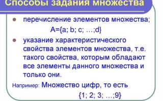 Как организовать вывод элементов множества