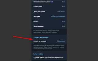 Как закрыть сессию в телеграмме на компьютере