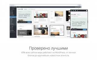 Как перенести сайт с тильды на вордпресс