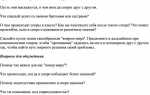 Беседа перед выполнением чего либо 10 букв
