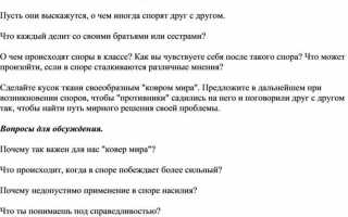 Беседа перед выполнением чего либо 10 букв