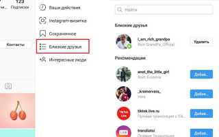 Как поделиться историей в инстаграме