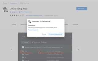 Как установить программу с github на linux