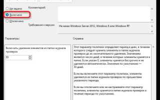 Как очистить журнал обновлений windows 11