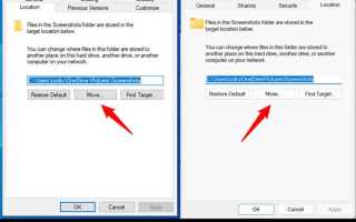 Куда сохраняются скриншоты windows 10 win shift s