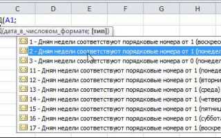 Как скопировать дату в excel без изменений