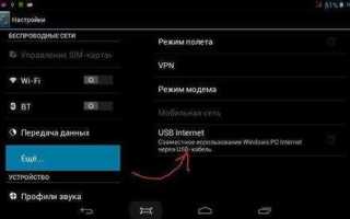 Как включить телефон через компьютер