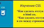 Как уменьшить отступ сверху