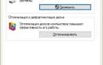Как сделать дефрагментацию диска на виндовс 10