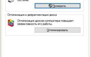 Как сделать дефрагментацию диска на виндовс 10