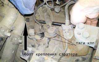 Где находится стартер на киа рио 3