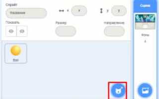 Что такое спрайт в программировании