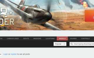 Как установить war thunder на linux