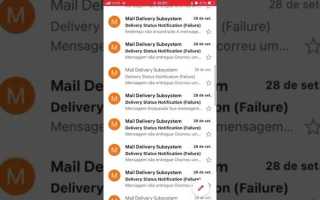 Mail delivery subsystem что это