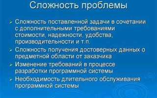 Проблема и трудность в чем разница
