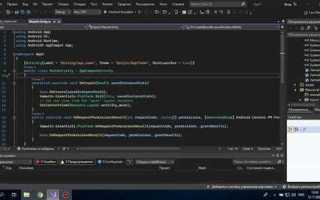Как сменить цвет дизайна visual studio