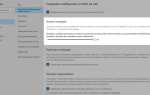 Как отключить беседы в outlook