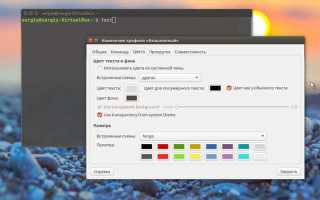 Как открыть настройки ubuntu через терминал