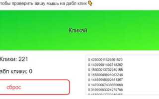 Как исправить дабл клик на клавиатуре