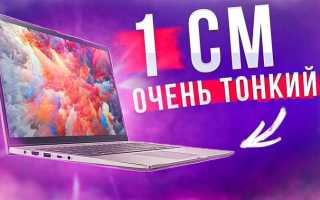Где выгоднее купить ноутбук форум