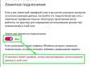 Как посмотреть распределение трафика интернета