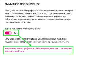 Как посмотреть распределение трафика интернета