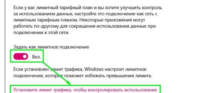 Как посмотреть распределение трафика интернета