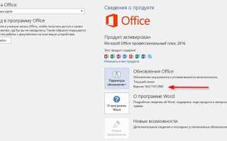 Нелицензированный продукт word что делать