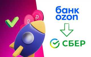 Как перевести деньги с озон на сбербанк