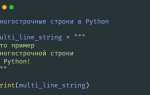 Как считать несколько строк python