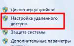 Как узнать кто удаленно подключался к моему компьютеру