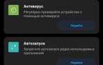 Как очистить другое на андроиде