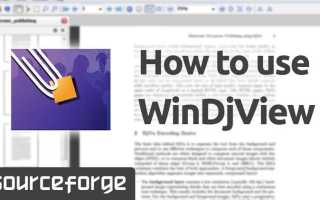 Windjview что это за программа