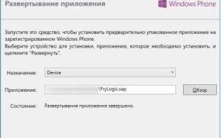 Как установить приложения на windows phone самсунг 7530