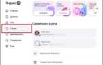 Как привязать устройство к яндекс плюс