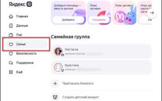 Как привязать устройство к яндекс плюс