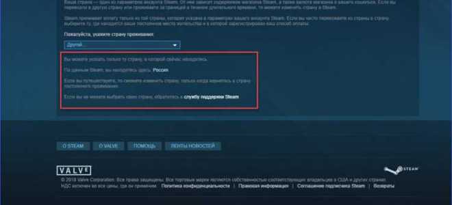 Как поменять регион в стиме
